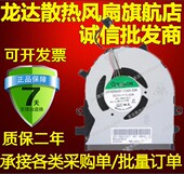 0990WG DELL EF50050S1 C320 笔记本散热风扇 全新原装 S9A 戴尔