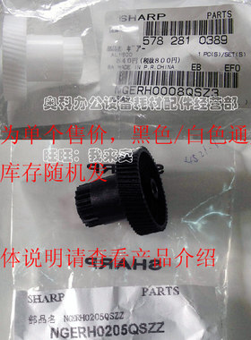原装夏普AR-2718 2918 M209 M160 M205 2921 2820硒鼓驱动齿轮