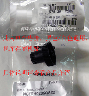 SHARP夏普AR 3818S 2018L 3021D 3818N硒鼓驱动齿轮 3020D 原装