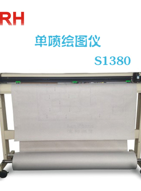 美日绘喷墨绘图仪 S1380 单喷高速打印机 服装CAD喷绘大师