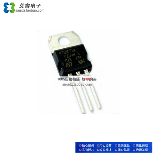 STP75NF75 P75NF75 TO220 75V 75A 百分百全新现货 质量保证