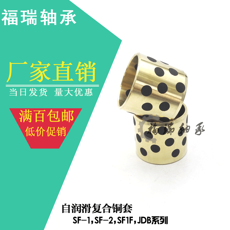 JDB 303850 304020 304025固体镶嵌石墨自润滑铜套轴承含油轴套