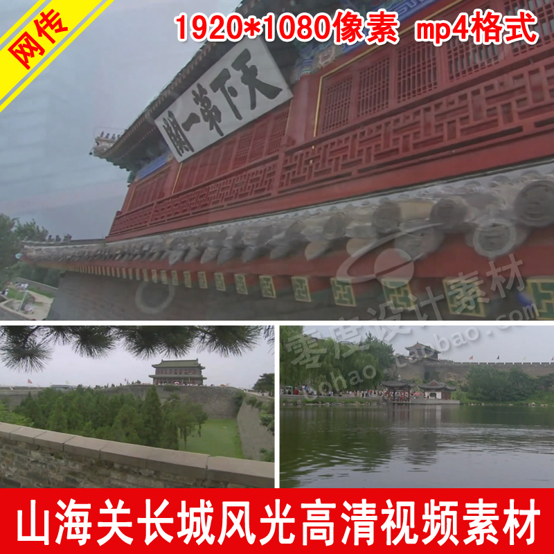 山海关明长城风光风景 古典建筑城墙名胜古迹 高清实拍视频素材