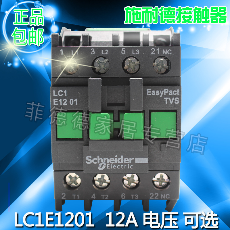 正品施耐德接触器 LC1E1210 交流接触器CJX2-1210 220V 380V 12A