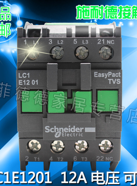 正品施耐德接触器 LC1E1210 交流接触器CJX2-1210 220V 380V 12A