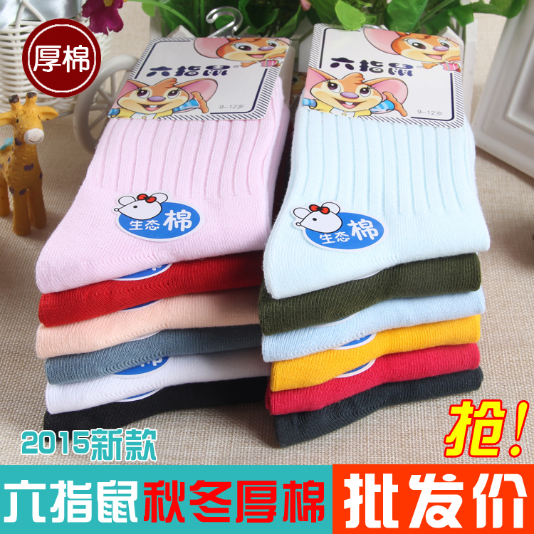 Chaussettes enfant - Ref 2107831 Image 1