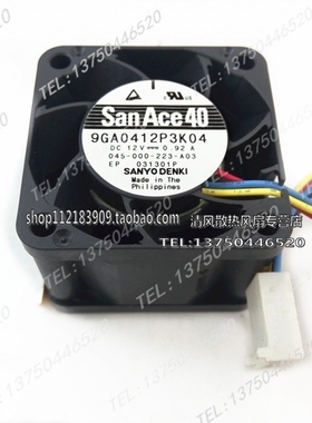 三洋 4028 滚珠 12v 0.92A 9GA0412P3K04 4CM/厘米大风量暴力风扇