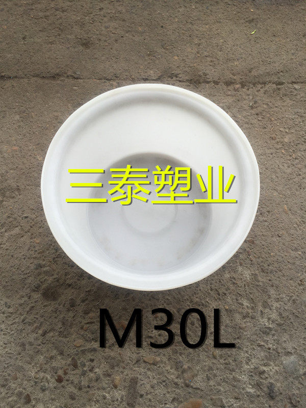 全新塑料圆桶M30-70L耐酸碱牛筋水桶摔不烂搅拌桶 海鲜桶 洗手桶