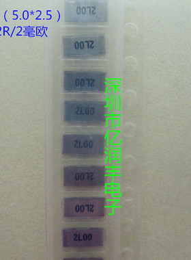 贴片合金电阻 2010 0.002R 1W R002 2L00 1% 可直拍TLR2HDTE2L00F