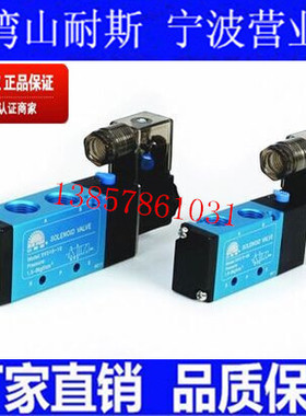 台湾山耐斯SUN-RISE尼尔森气动 4V210-08电磁阀SV210-08电压可选