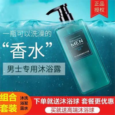 氨基酸男士网红沐浴露乳古龙香体学生女清洁控油清爽留香。在类目 洗护清洁剂/卫生巾/纸/香薰, 洗发沐浴/个人清洁, 身体清洁, 沐浴露中 - 来自Buy2taobao.com提供专业的淘宝代购服务