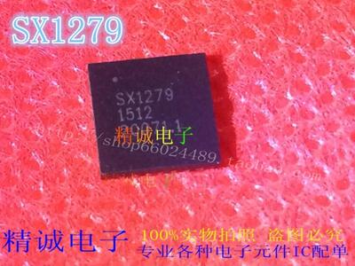 SX1279IMLTRT全新正品芯片SX