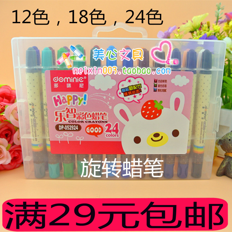 乐智儿童彩色旋转蜡笔套装12色18色24色蜡笔36色胶盒装绘画美术笔