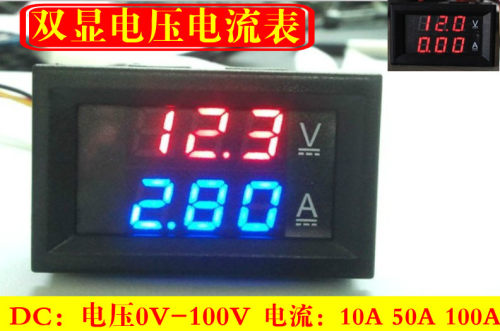 DC0-100V1A 10A 50A 100A LED直流双显示数字电流电压表 数字表头