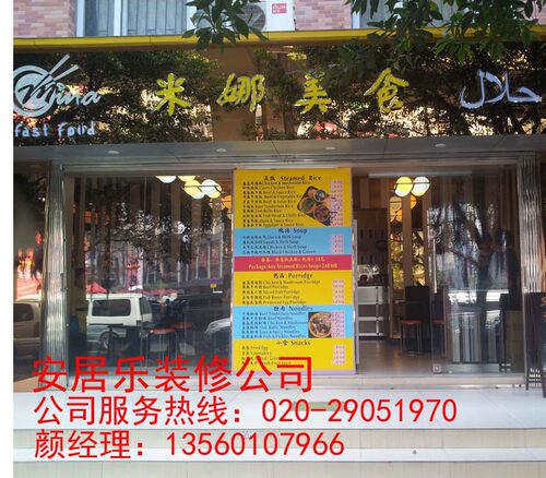 广州蛋糕店餐饮茶餐厅实体店店铺办公室翻新超市厂房奶茶店广告装
