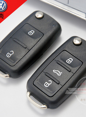 新款大众二键三键新途观尚酷宝来速腾朗逸折叠202AD替换壳