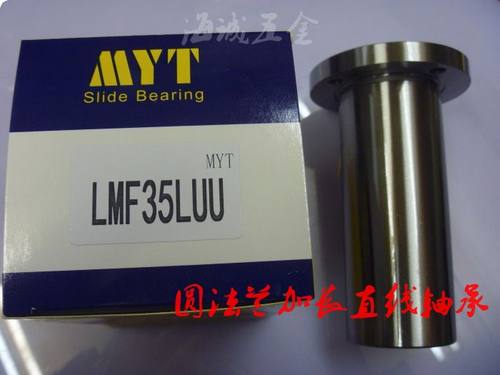 精密加长直线运动轴承