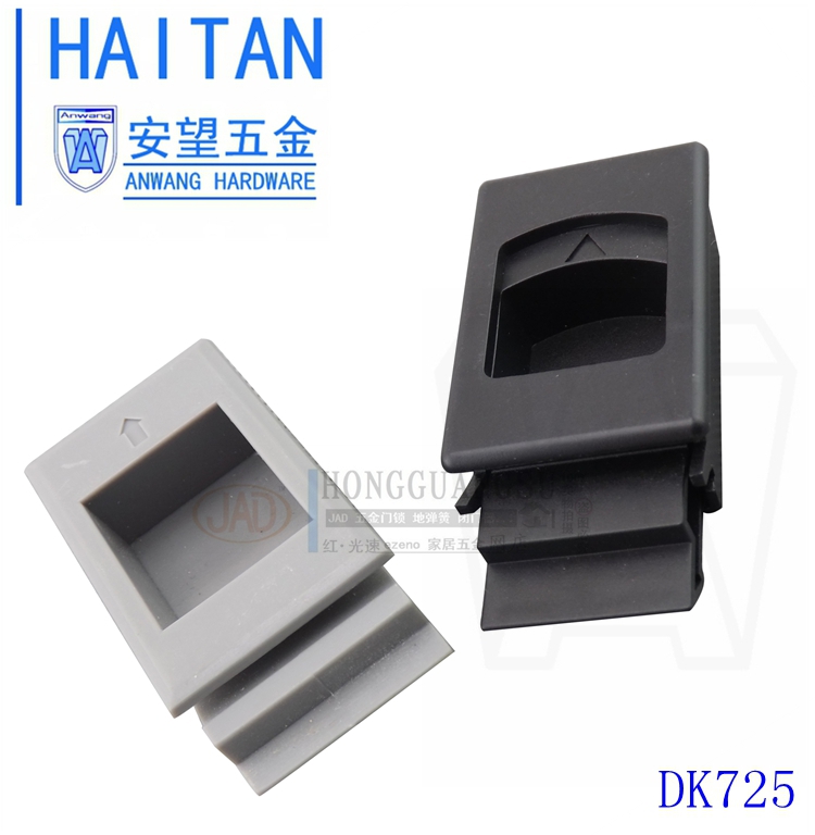 海坦柜锁搭扣 AW MS725-3B侧门锁LS735弹簧扣锁 尼龙塑料拉手 黑