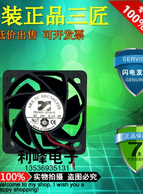 全新正品 ARX  4CM FD2440-S1142D 24V 0.14A 超静音散热风扇