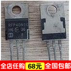 【全球通】RFP40N10 40N10 P40N10 原装全新 质量保证