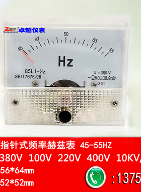 指针式方形赫兹表 频率表85L1-HZ 45-55HZ 380V 100V