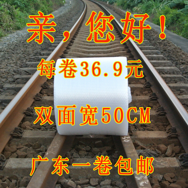 气泡膜6C双面宽50cm长60米防震膜加厚泡泡膜广东包邮包装膜泡沫纸