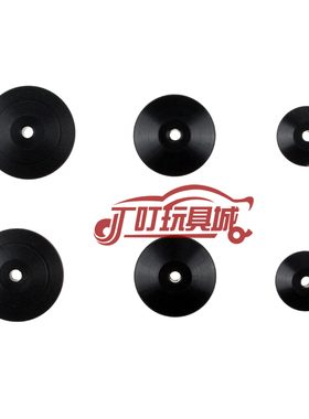 自制田宫四驱车零件 11/15/17mm防挂套件15436平衡杆 黑色导轮2个