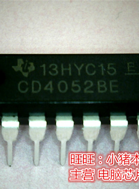 CD4052BE    全新现货 一个起拍 即拍即发