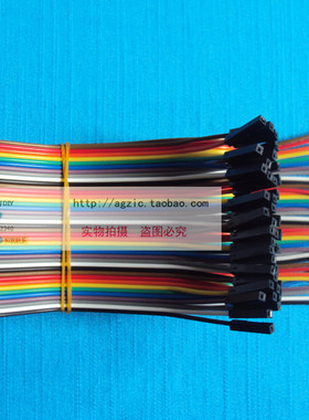 厂家直销 40P双头2.0MM转2.54MM杜邦线 长度50CM 杜邦2P-1P胶壳