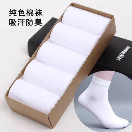 纯白色女士袜子夏季薄款纯棉中筒袜小码男袜