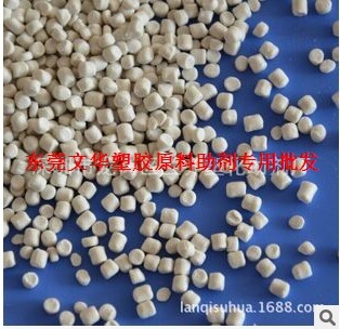 供应供应塑料填充料/塑胶填充米/填充母料/pp填充料 PE