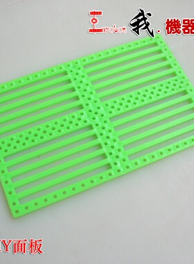 绿色塑料面板 75*120*2.5毫米 长方形 多孔板 车架 底盘