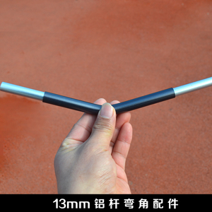 帐篷配件 13MM铝合金杆弯角配件 弯管配件 帐篷杆角度杆150度左右