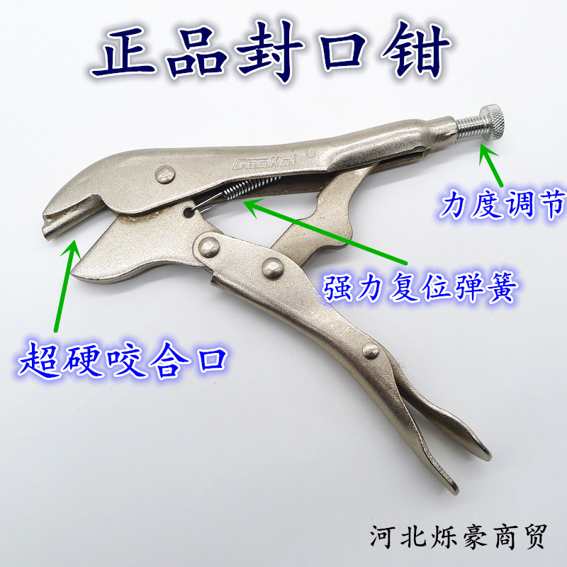 宝贝用途： 1.是将毛细铜管夹扁使管道封闭的制冷专用工具 2.主要在制冷系统充注制冷剂后，切断工艺管时使用。适用范围： 各种毛细铜管、铝管。商品特点： 接头外观光滑，无油物、磕碰伤及裂纹等缺陷，无毛刺、水分、灰尘、异物，焊接处焊接均匀，无虚焊，并纯化处理。