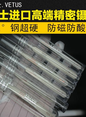 修表工具 VETUS SS-3C-OO-5SA-JP精密硬防磁防酸豪华高端弯直镊子