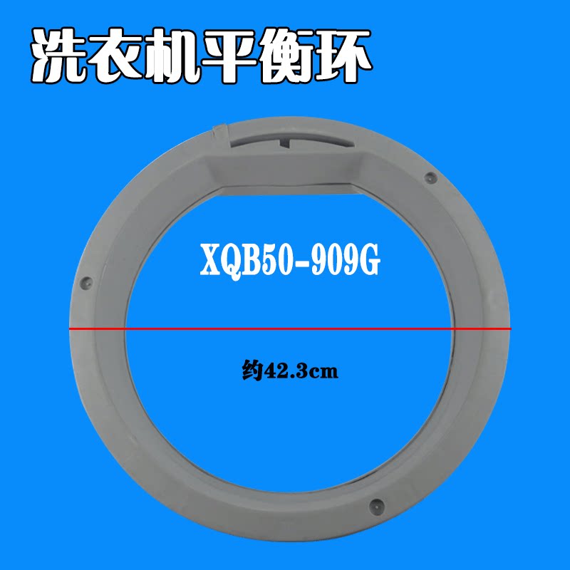 适用荣事达洗衣机平衡环rb55-823gt(sr)rb60-x1005g(h)平衡圈