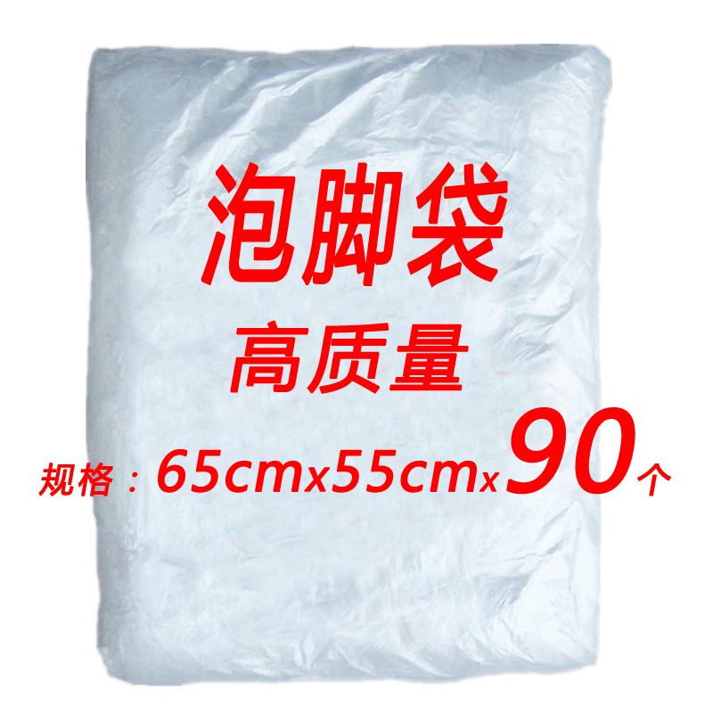 一次性泡脚袋 洗脚袋 足浴盆泡脚桶/木桶专用塑料袋 防感染高质量