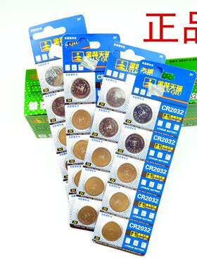现货优惠价天球CR2032