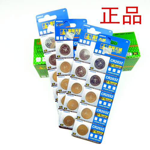 现货优惠价天球CR2032