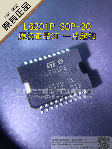 贴片 L6201P L6201PS -全桥驱动器 【真正全新原装！一换即好】