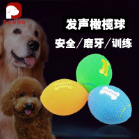 千羽宠物狗狗犬用发声玩具球发声橄榄球 颜色随机v9606