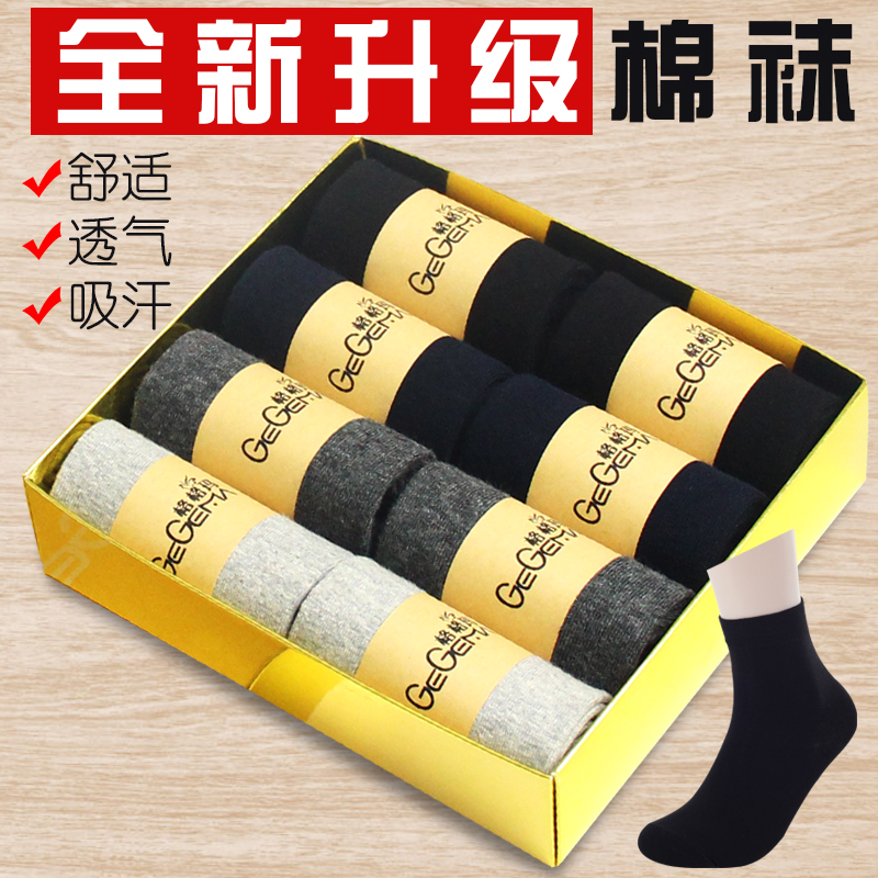Chaussettes - collants G0004 - Ref 769325 Image 1