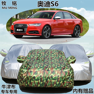 进口奥迪S6车衣车罩专用遮阳防尘防雨防晒隔热加厚盖布车篷汽车套