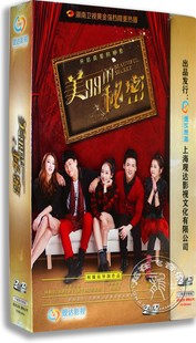 版 都市情感剧 秘密10DVD 精装 美丽 何润东 正版 宋茜 电视剧