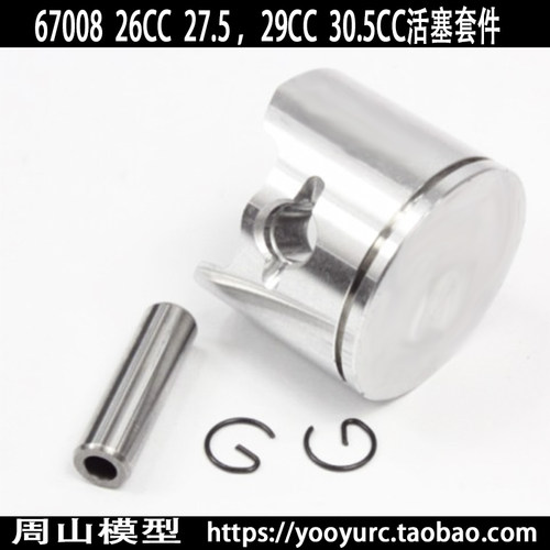 小松汽油发动机配件活塞环ROVAN