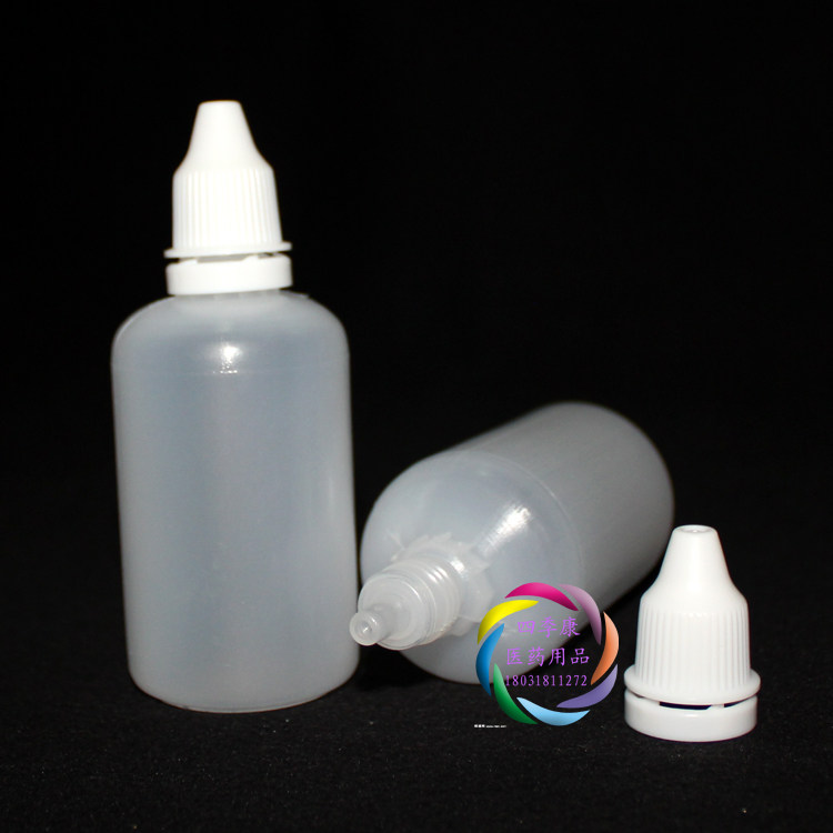 50ml塑料瓶 水剂瓶 滴眼剂瓶 眼药水瓶三件套医用分装瓶 不带刻度