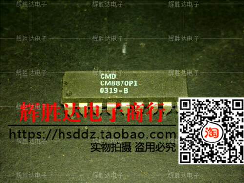 CM8870PI进口现货，集成电路IC 批量供应
