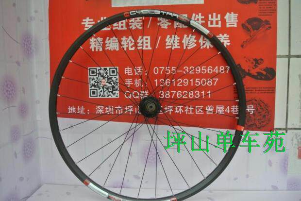 Roues de vélo - Ref 2378431 Image 1