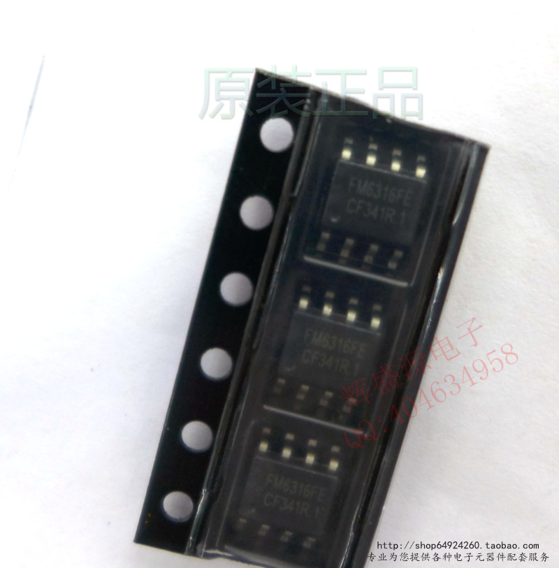 原装正品 FM6316FE FM6316BE FM6316GE SOP8 二合一电源管理IC