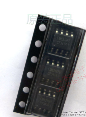 原装正品 FM6316FE FM6316BE FM6316GE SOP8 二合一电源管理IC